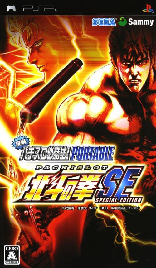 Jissen Pachi-Slot Hisshouhou! Portable: Pachi-Slot Hokuto no Ken SE