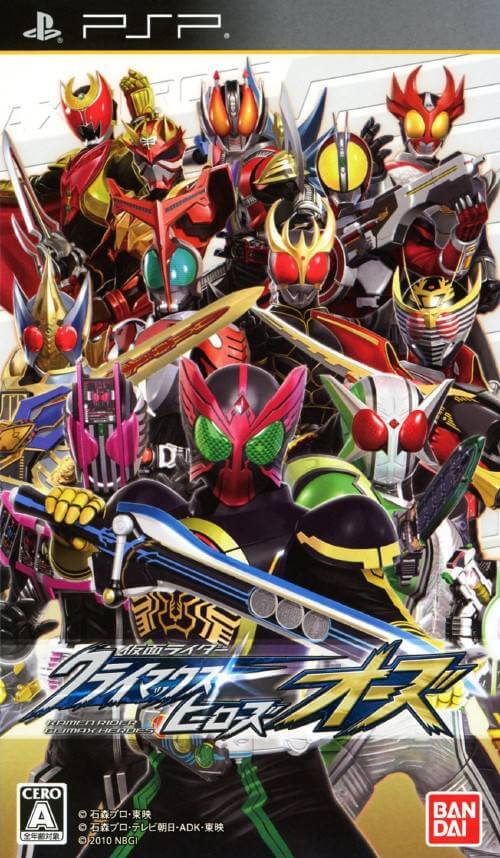 Kamen Rider: Climax Heroes OOO