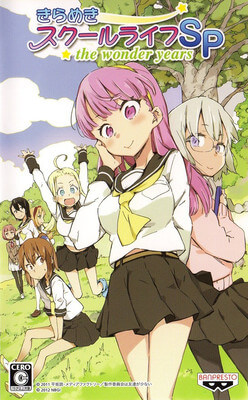 Kirameki School Life SP: The Wonder Years