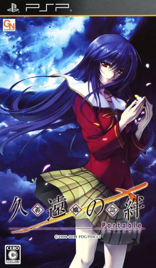 Kuon no Kizuna: Sairin Mikotonori Portable