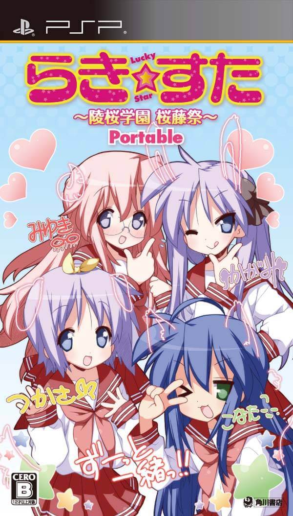 Lucky Star: Ryouou Gakuen Outousai Portable