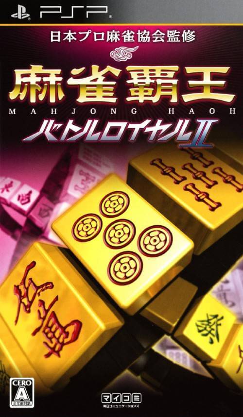 Mahjong Haoh Battle Royale II