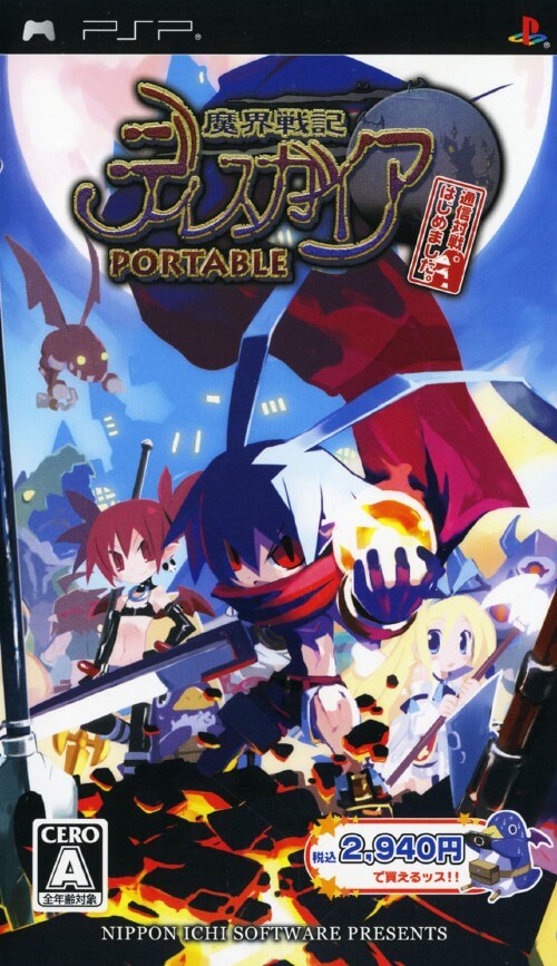 Makai Senki Disgaea Portable: Tsuushin Taisen Hajimemashita.