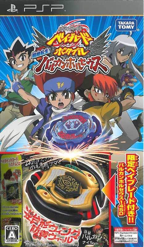 Metal Fight Beyblade Portable: Chouzetsu Tensei Vulcan Horses