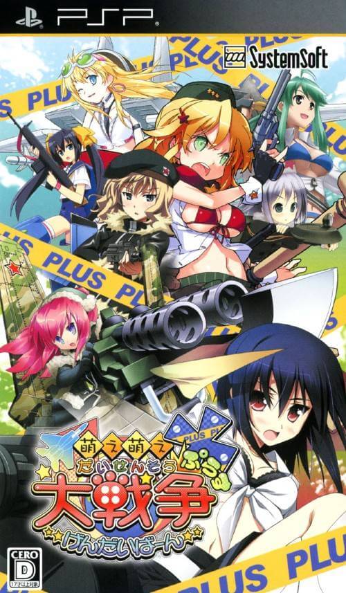 Moe Moe Daisensou * Gendaiban+ PSP