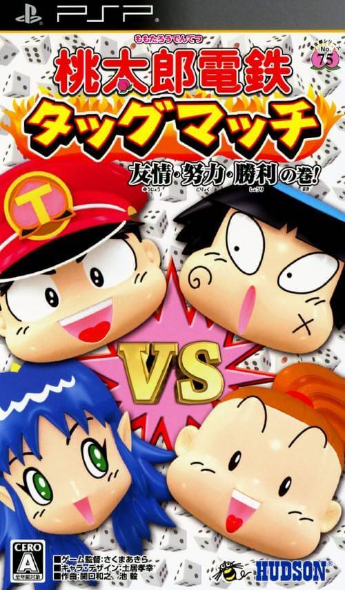 momotarou dentetsu tag match: yuujou: doryoku: shouri no maki!