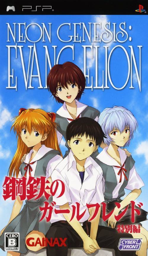 neon genesis evangelion: girlfriend of steel