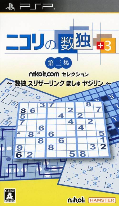 nikoli no sudoku +3 dai-san-shuu: slither link masyu yajilin