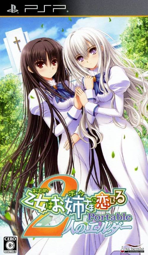 otome wa boku ni koishiteru portable: futari no elder