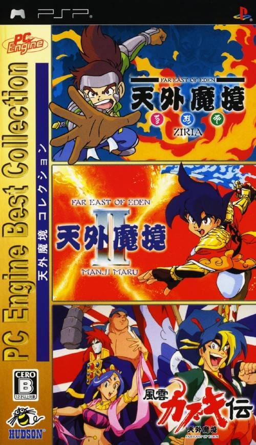 PC Engine Best Collection: Tengai Makyou Collection