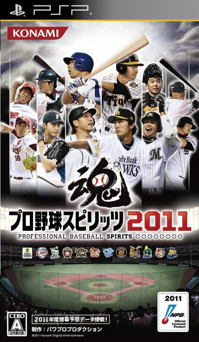 pro yakyuu spirits 2011