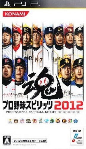 pro yakyuu spirits 2012