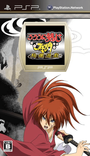 Rurouni Kenshin: Meiji Kenkaku Romantan Kansei: Kenran Yuugi