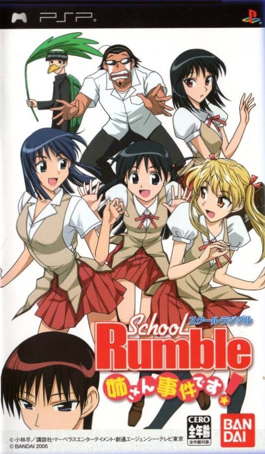 school rumble: anesan jiken desu!