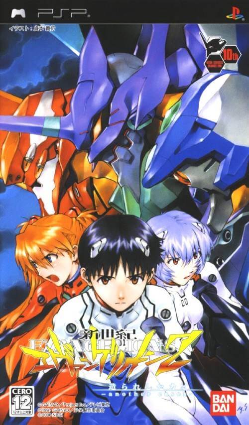 shinseiki evangelion 2: tsukurareshi sekai: another cases