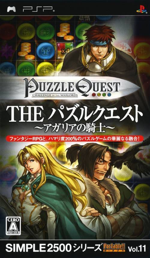 Simple 2500 Series Vol. 11: The Puzzle Quest: Agaria no Kishi