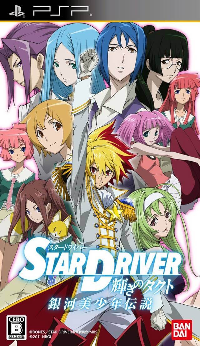 star driver: kagayaki no takuto – ginga bishounen densetsu