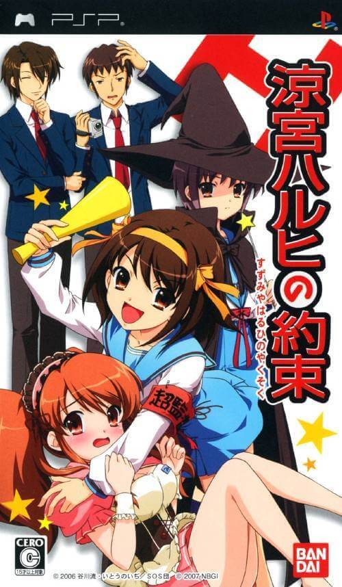 suzumiya haruhi no yakusoku