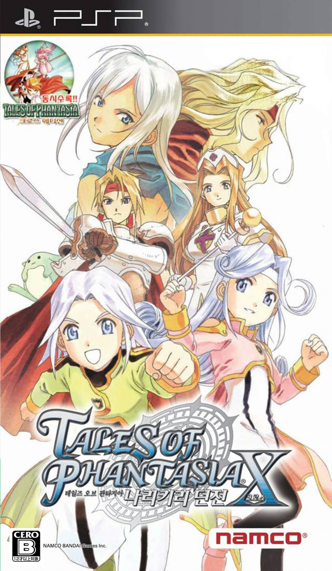 tales of phantasia: narikiri dungeon x