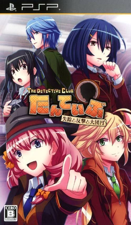 tanteibu: the detective club: shissou to hangeki to daidanen