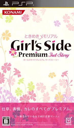 tokimeki memorial girl’s side premium: 3rd story