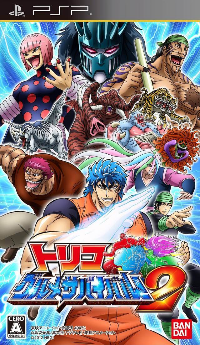 Toriko: Gourmet Survival! 2