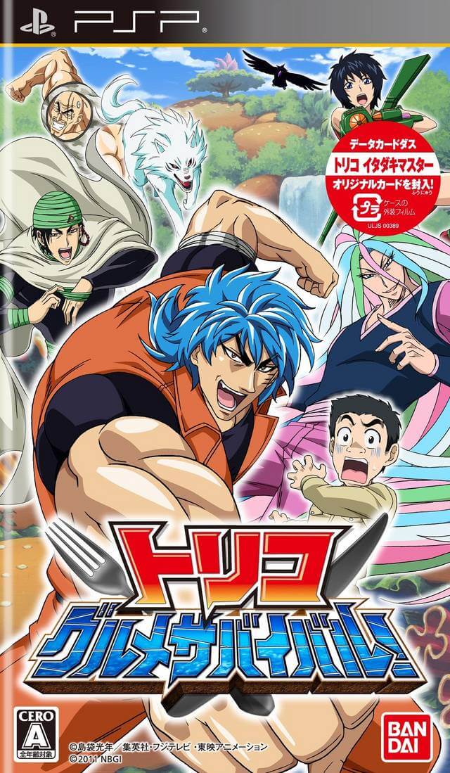 toriko: gourmet survival!