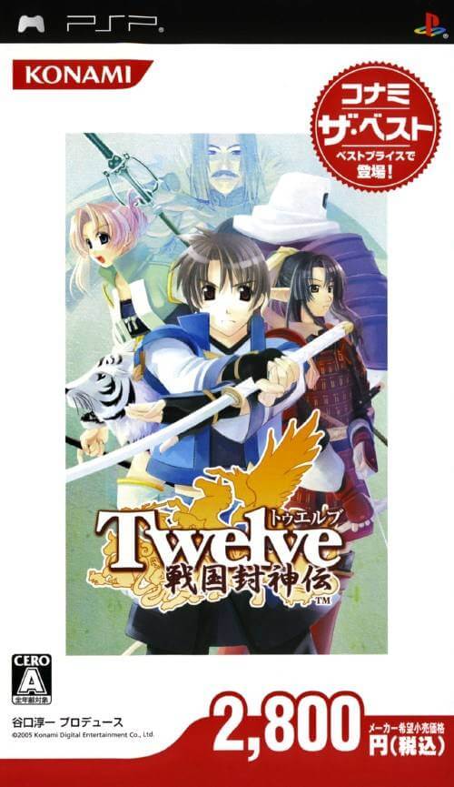 Twelve: Sengoku Fuushinden