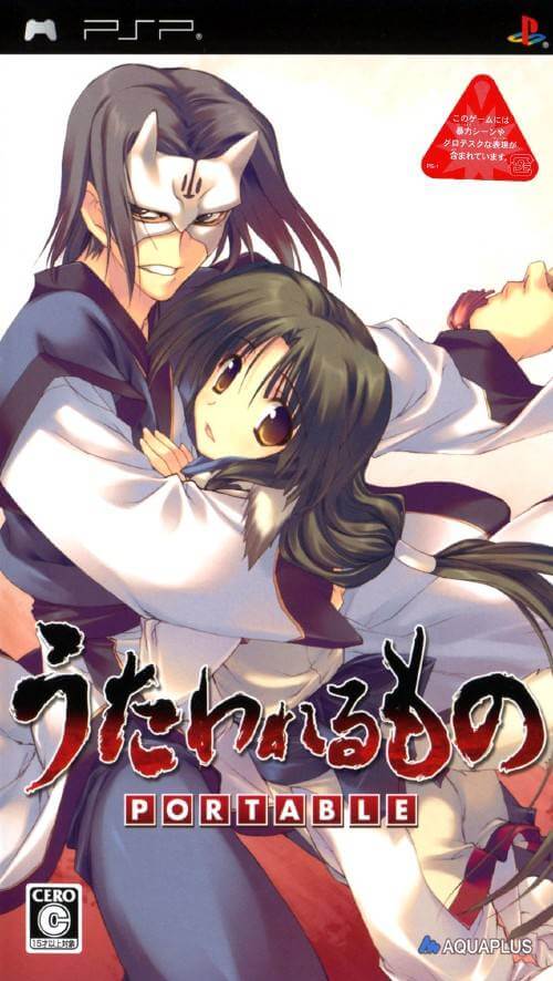 Utawarerumono Portable