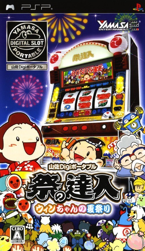 Yamasa Digi Portable: Matsuri no Tatsujin: Win-Chan no Natsumatsuri