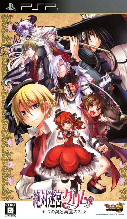 Zettai Meikyuu Grimm: Nanatsu no Kagi to Rakuen no Otome