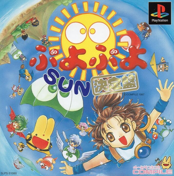 Puyo Puyo Sun: Ketteiban