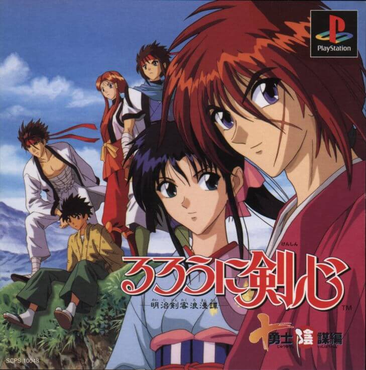 Rurouni Kenshin: Juuyuushi Inbou Hen