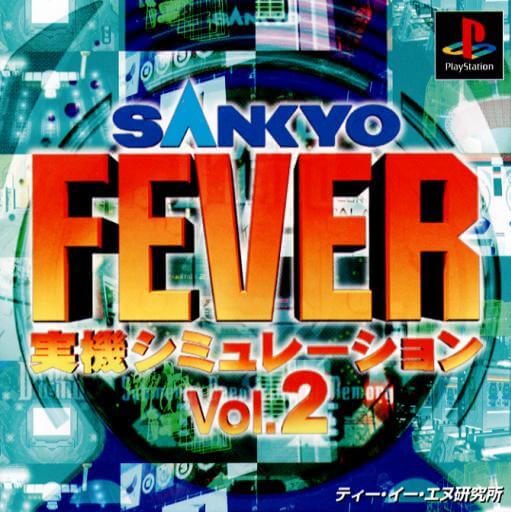 sankyo fever vol.2: mihata simulation