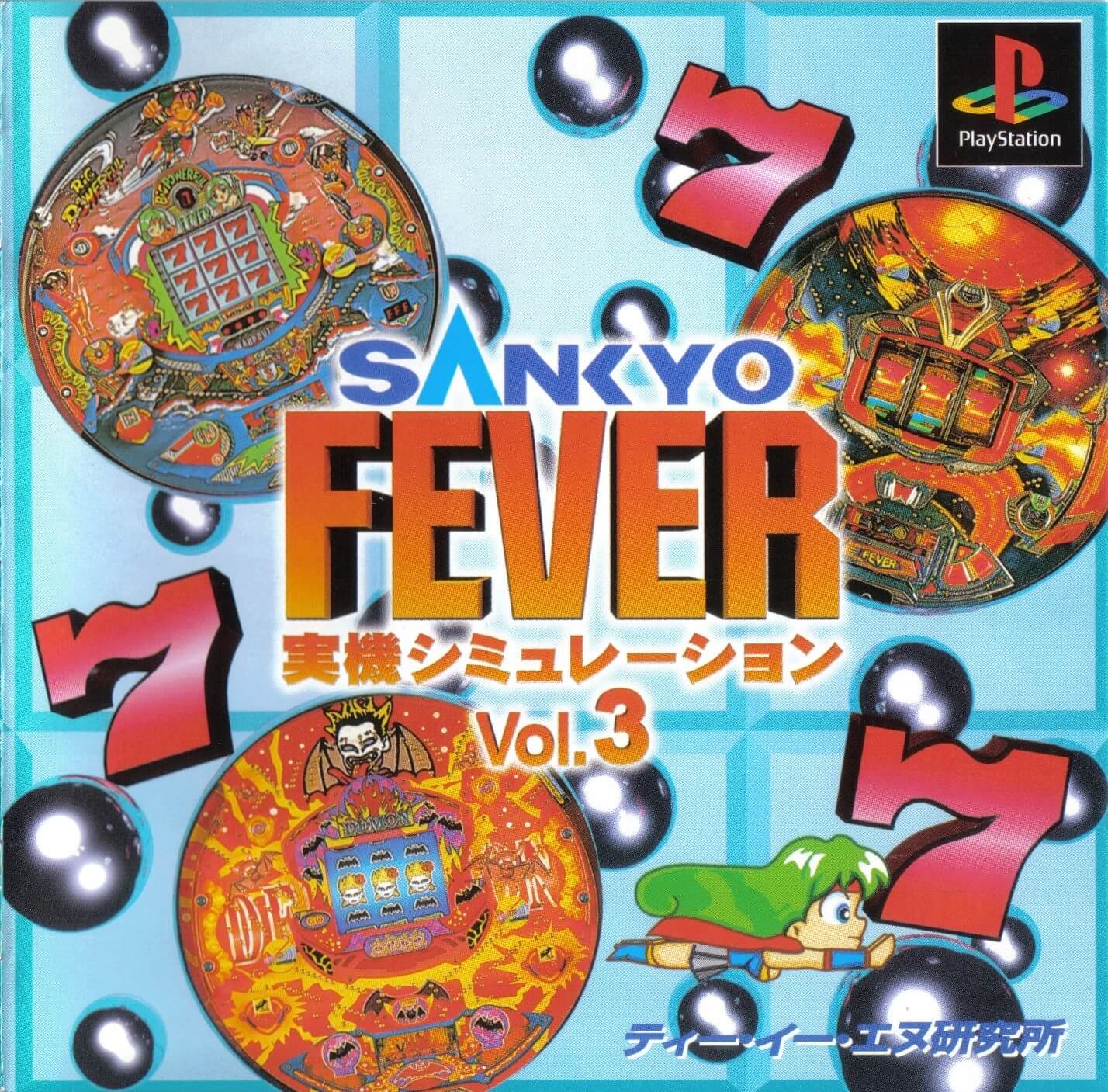 sankyo fever vol.3: mihata simulation