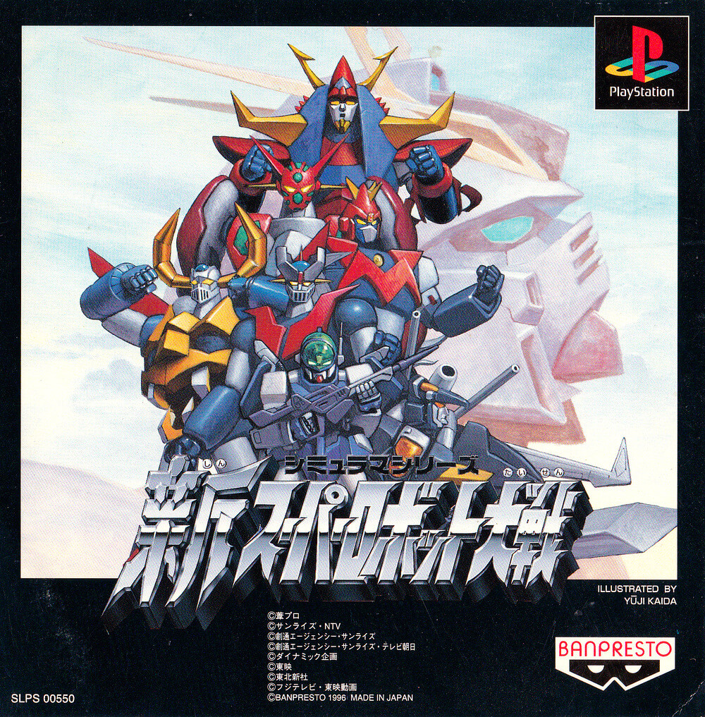 Shin Super Robot Taisen