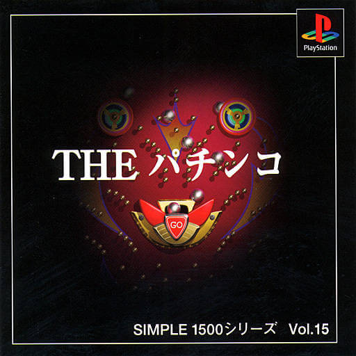 Simple 1500 Series Vol. 15: The Pachinko