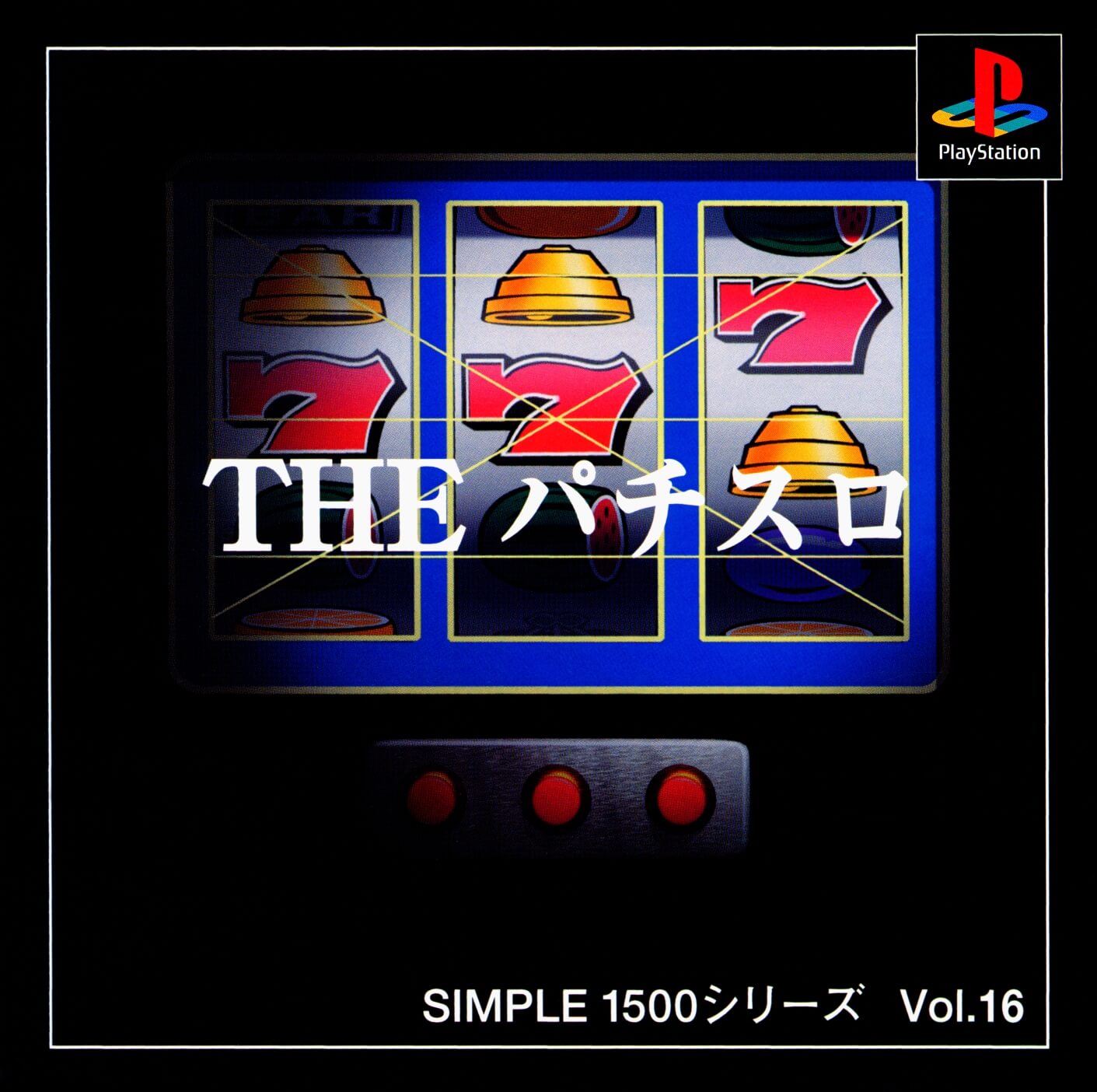 simple 1500 series vol. 16: the pachislot