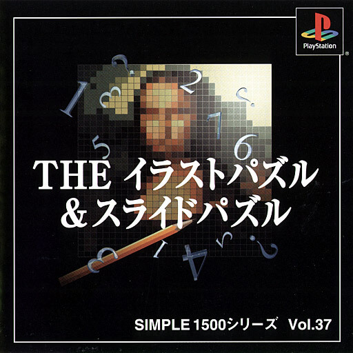 Simple 1500 Series Vol. 37: The Illust Puzzle & Slide Puzzle