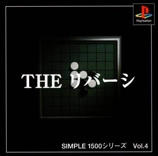 Simple 1500 Series Vol. 4: The Reversi