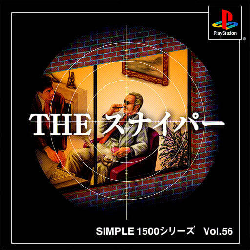 Simple 1500 Series Vol. 56: The Sniper