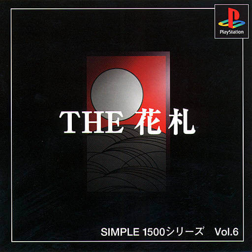 simple 1500 series vol. 6: the hanafuda