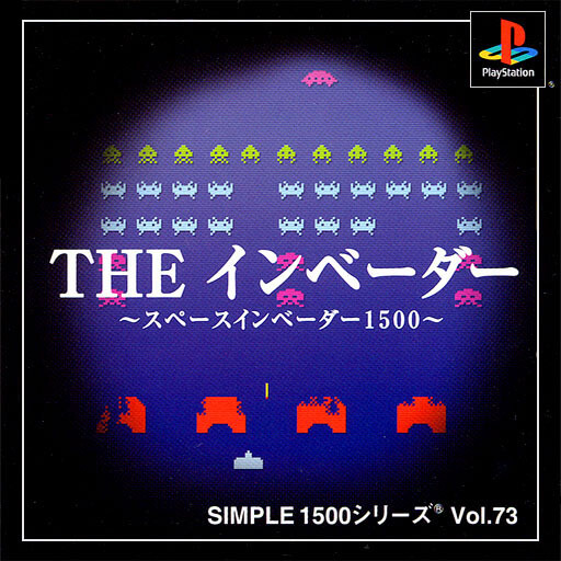 Simple 1500 Series Vol. 73: The Invaders: Space Invaders 1500