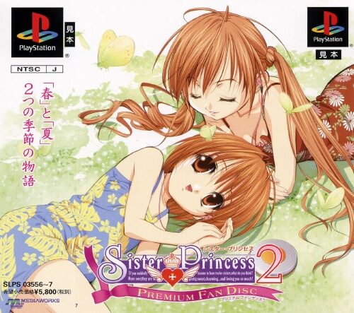 Sister Princess 2: Premium Fan Disc