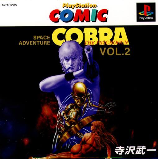 space adventure cobra: the psychogun vol. 2