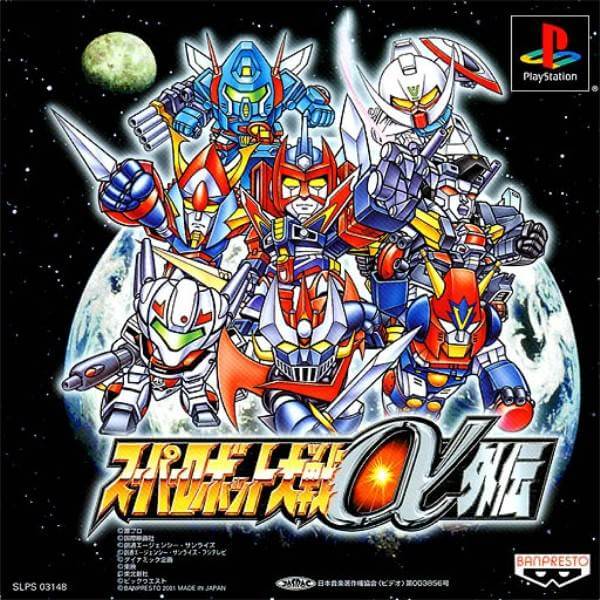 super robot taisen alpha gaiden