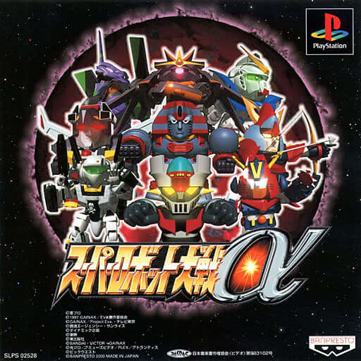 Super Robot Taisen Alpha