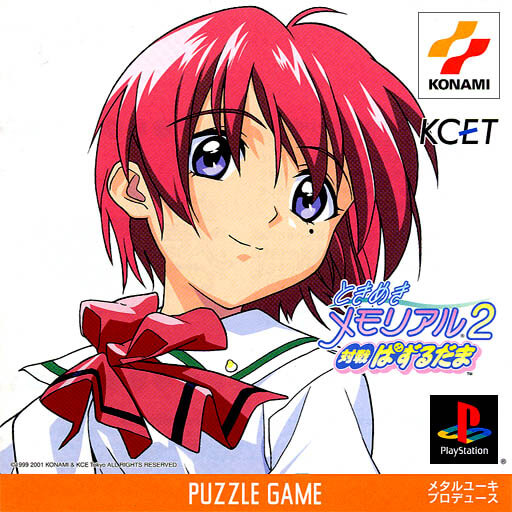 Tokimeki Memorial 2: Taisen Puzzledama