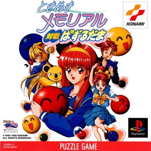 tokimeki memorial: taisen puzzledama