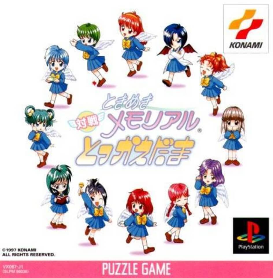 Tokimeki Memorial: Taisen Tokkaedama